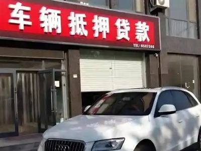 三门峡土地抵押贷款的条件是什么？